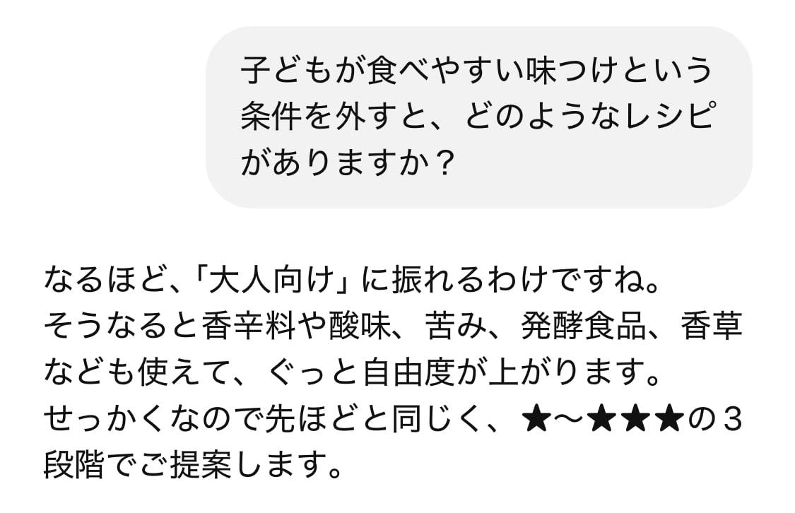 ChatGPTに「そうめんのマンネリ解消レシピ」を相談してみた, 提案してくれたのは、こちら！, ChatGPT提案「子どもも喜ぶそうめんアレンジレシピ」を作ってみた感想, ChatGPTを使わないなんてもったいない！