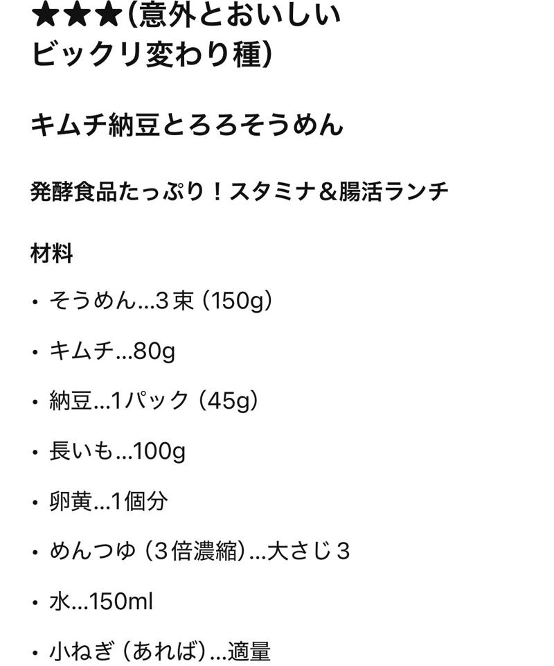 ChatGPTに「そうめんのマンネリ解消レシピ」を相談してみた, 提案してくれたのは、こちら！, ChatGPT提案「子どもも喜ぶそうめんアレンジレシピ」を作ってみた感想, ChatGPTを使わないなんてもったいない！