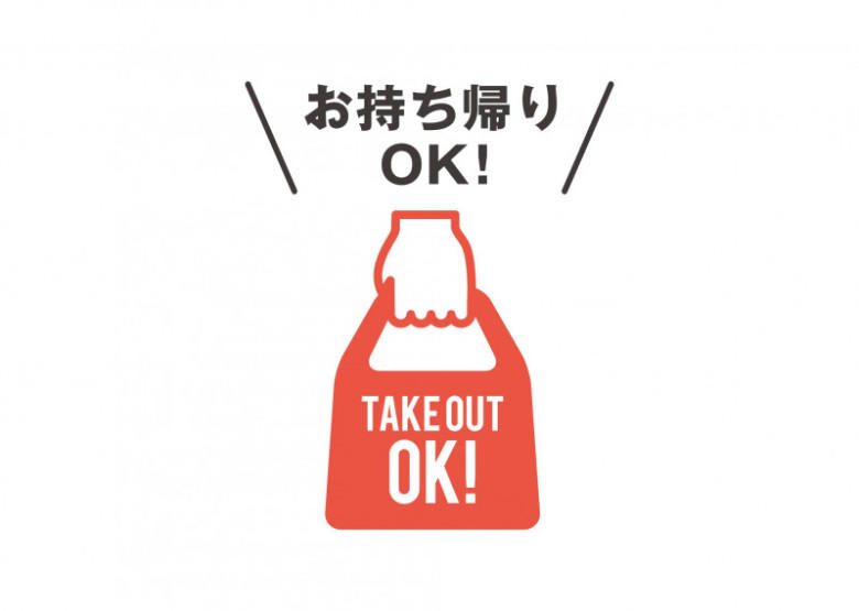 ・冷たくてホタテの旨味たっぷり！冷たーい旨塩うどん, ・彩鮮やか！とんでもない旨味の冷たーい海鮮旨塩うどん, ・一番人気！鬼おろし肉ぶっかけうどん, ・夏バテしててもするする入る！すだちおろしぶっかけうどん, ・いろいろ乗ったおかずがうれしい♡定番うどん弁当, ・みんな大好きえびが入った！えび天と定番おかずのうどん弁当, ・サクッとジューシー！かしわ天と定番おかずのうどん弁当, ・だしのうまみを味わって！かけうどん, ・間違いない組み合わせ☆とろ玉うどん, ・老若男女問わず愛される♡きつねうどん, ・最後の1滴まで味わいたい！カレーうどん, ・芋の甘さが幸せ♡さつまいも天, ・丸亀人気No.1！名物かしわ天, ・野菜嫌いな子どもにも☆野菜かき揚げ, ・テイクアウトしてあと一品やお弁当に◎ちくわ磯辺天, ・しみじみおいしい懐かしの味☆おむすび（梅）, ・うどんとの相性抜群！いなり, ・いろいろ乗せてオリジナル丼ができるかも！？白ごはん, ・健康志向の方にも☆大根おろし, ・ちょい足しして味変を楽しんで♪明太子, ・食欲がないときにも！とろろ, ・全メニューに合わせたい♡温泉玉子, ・隠れた主役！きつねあげ, ・最高のデザート、うどーなつもお持ち帰りできる♡, ・安心するおいしさのうどんスイーツ♡, ・新感覚のうどんスナック！シェイクぴっぴ 無限コンソメ味, ・モバイルオーダー, ■丸亀製麺のテイクアウト料金について, ■丸亀製麺のテイクアウトは全店舗でやってる？, ・公式アプリをダウンロードしてクーポンをゲットしよう, ・こまめにアプリをチェックして最新のお得情報を手に入れよう