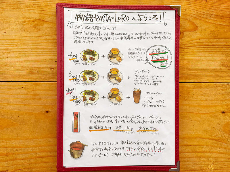 【人気No.1】「濃厚リコッタチーズのトマトソーススパゲティ」, 【変わり種】「カルボナーラLORO風」, 「平日限定ランチ」がお得！, メニュー(2025年8月7日時点)