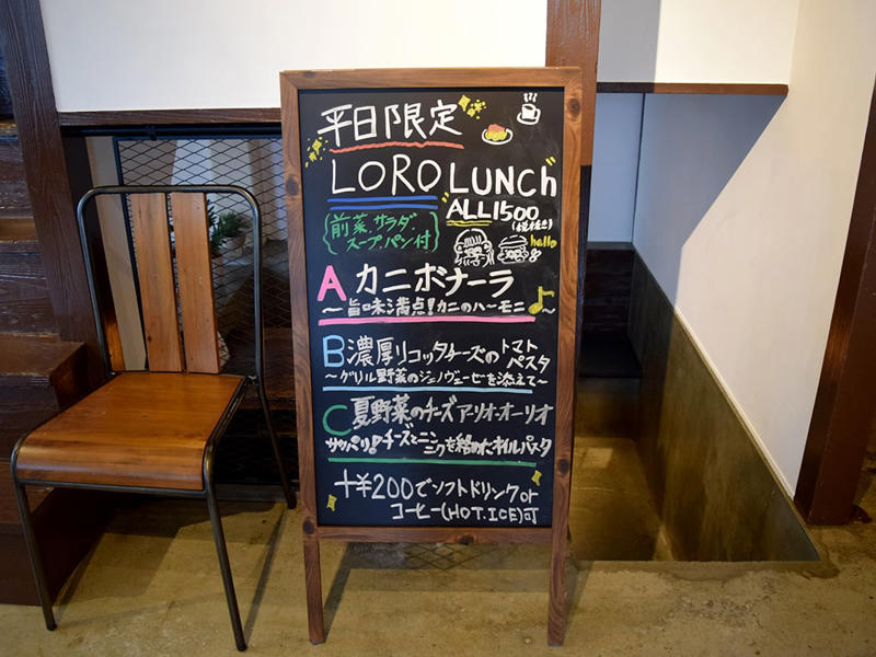 【人気No.1】「濃厚リコッタチーズのトマトソーススパゲティ」, 【変わり種】「カルボナーラLORO風」, 「平日限定ランチ」がお得！, メニュー(2025年8月7日時点)