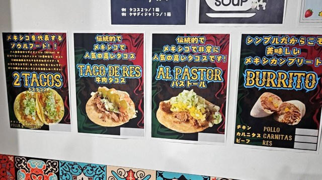 ・メキシコのホームパーティー！？, ・タコスと3種のホットソース, ・初体験の味わい, ・超リアルな家庭料理, ・今回ご紹介した飲食店の詳細データ