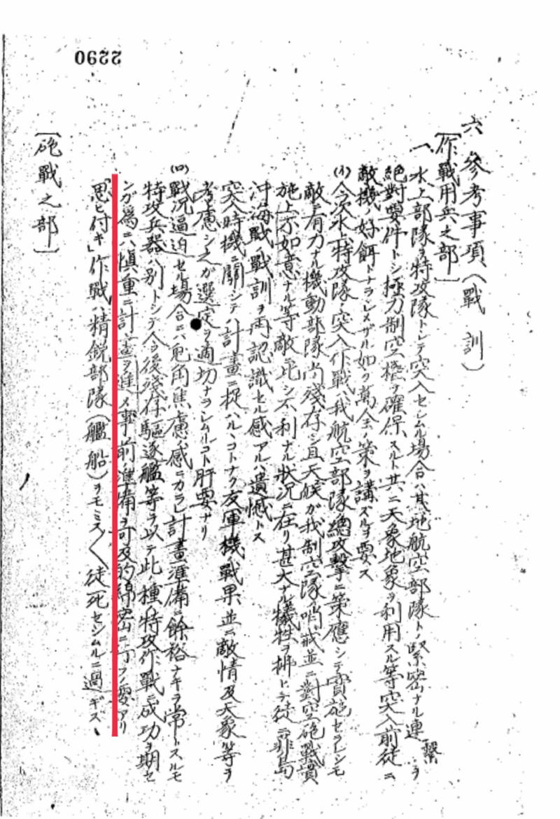清水芳人さんの体験, 大和に届いた出撃命令, 米軍飛行艇による触接, 2時間あまりの漂流ののち救助