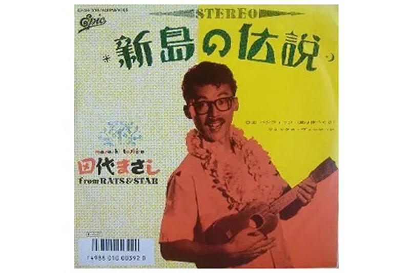 若者を魅了した新島伝説, 若者文化を育んだ新島の軌跡, 恋愛時代を映す新島の熱狂, 青春が燃えた島伝説, 若者価値観と地域活性化