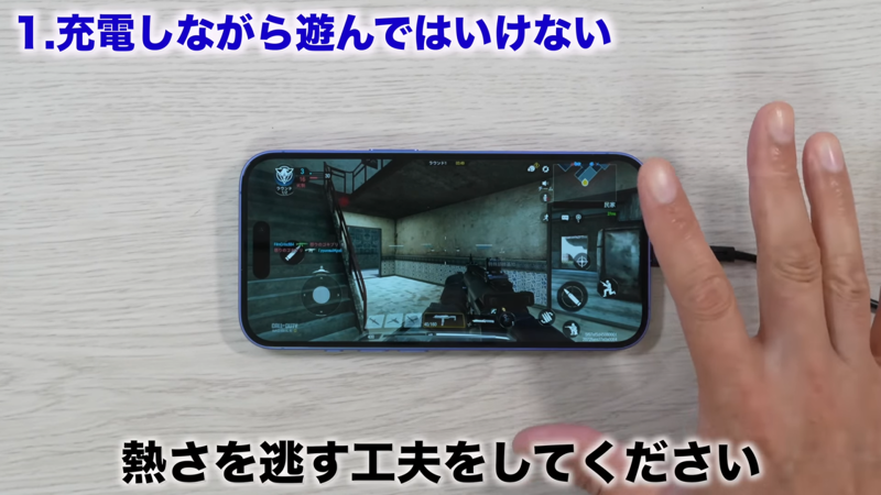 教えてくれたのは……みずおじさん, iPhoneを長持ちさせるために「絶対にやってはいけないNG行動」, 「充電しながらゲームで遊ぶ」のはNG！, iPhoneが熱くなる条件で多いのは「充電中の最新3Dゲーム」