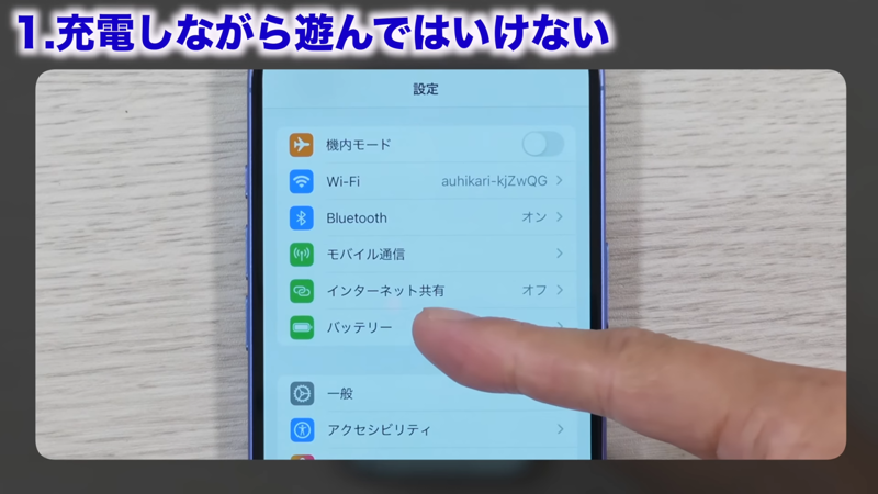教えてくれたのは……みずおじさん, iPhoneを長持ちさせるために「絶対にやってはいけないNG行動」, 「充電しながらゲームで遊ぶ」のはNG！, iPhoneが熱くなる条件で多いのは「充電中の最新3Dゲーム」