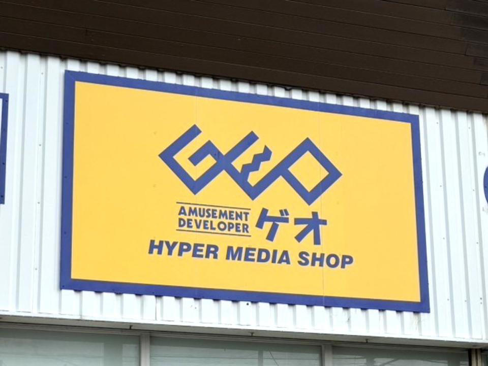リユースが既に「売り上げの6割」, セカスト主軸に「1兆円」へ, ゲオ流、リユースの「勝ち筋」は, 「レンタルビデオ店」は辞めない