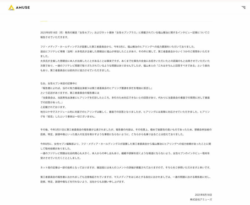 福山雅治に何があった？, ダメージが限定的である理由, それでも残る「不安要素」, 懸念される「フジテレビが関係する作品」