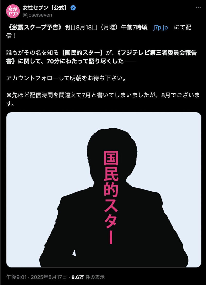 福山雅治に何があった？, ダメージが限定的である理由, それでも残る「不安要素」, 懸念される「フジテレビが関係する作品」