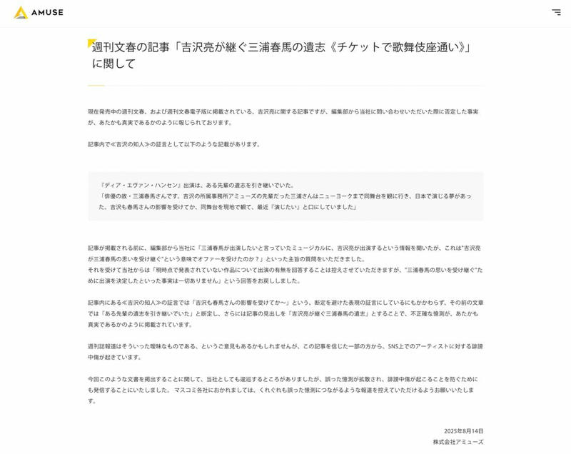 福山雅治に何があった？, ダメージが限定的である理由, それでも残る「不安要素」, 懸念される「フジテレビが関係する作品」