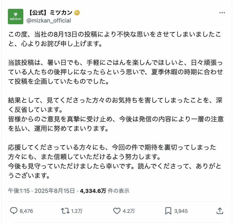 背景にあった「そうめん論争」, 謝ることによるデメリット, 謝罪自体が「女性軽視だと認めた」ようなもの, 「キャンセルカルチャーの成功例」となってしまった