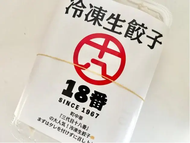 香りと食感、旨みに感動 しっとり系チャーハン　830円, 1週間で3500個も売れる『タレがいらない』餃子450円, 創業1967年 愛され続ける「十八番」, 試練を乗り越えて, 変わらない味、そして変わり続けていける味