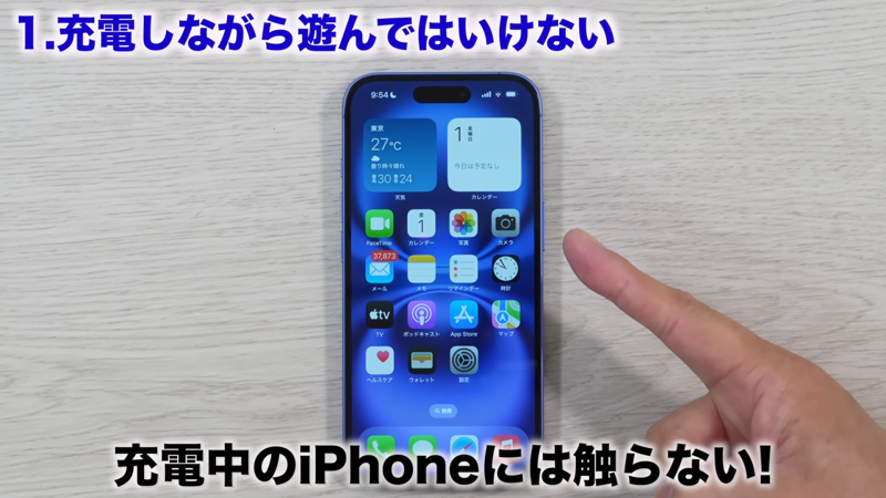 教えてくれたのは……みずおじさん, iPhoneを長持ちさせるために「絶対にやってはいけないNG行動」, 「充電しながらゲームで遊ぶ」のはNG！, iPhoneが熱くなる条件で多いのは「充電中の最新3Dゲーム」