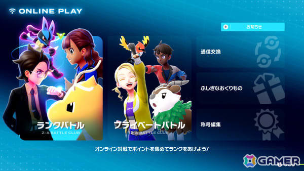 リアルタイムな「バトル」×「アクション」で戦おう！, 3分以内により多くのポケモンを倒そう！, 世界中のトレーナーと腕を競い、ランクアップと報酬獲得を目指そう！, 仲間同士でも勝負！