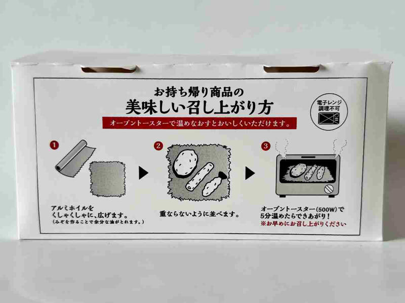 【丸亀製麺】天ぷらのあたためなおしには公式のおすすめ方法があった！, 電子レンジでのあたためは不可？ 試してみた！, 魚焼きグリルでもあたためなおしは可能！焦がさないように注意して！, オーブンでもあたためなおしは可能！量によって温度や時間を調整すると◎！, 番外編：丸亀製麺の天ぷらって冷凍もできる？あたためなおし方は？