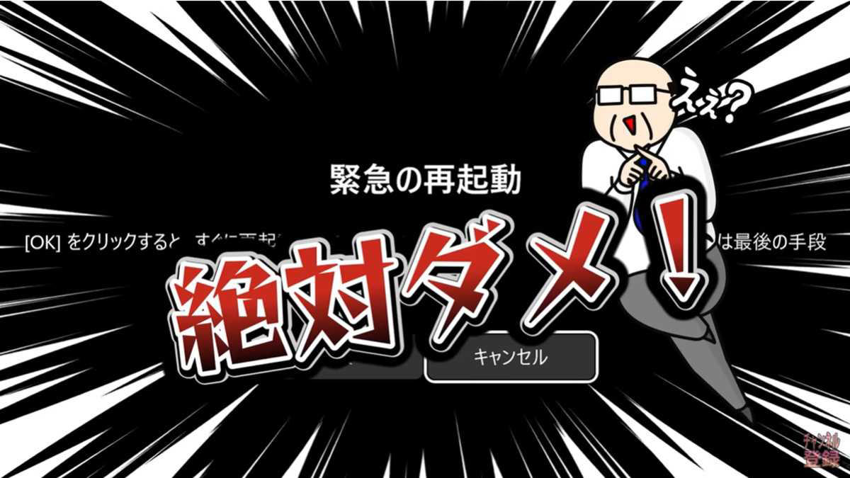 【Step1】Shiftキー5回連打で状況確認, 【Step2】画面初期化コマンド（Windows + Ctrl + Shift + B）, 【Step3】特定のアプリだけを強制終了する方法, 【Step4】タスクマネージャーでタスクを終了, ポイント1:USB接続先を見直す, ポイント2:高速スタートアップを解除する, ポイント3:DISMとSFCでシステムファイルを修復する, ポイント4:メモリが8GB以下の人は仮想メモリ設定を見直す