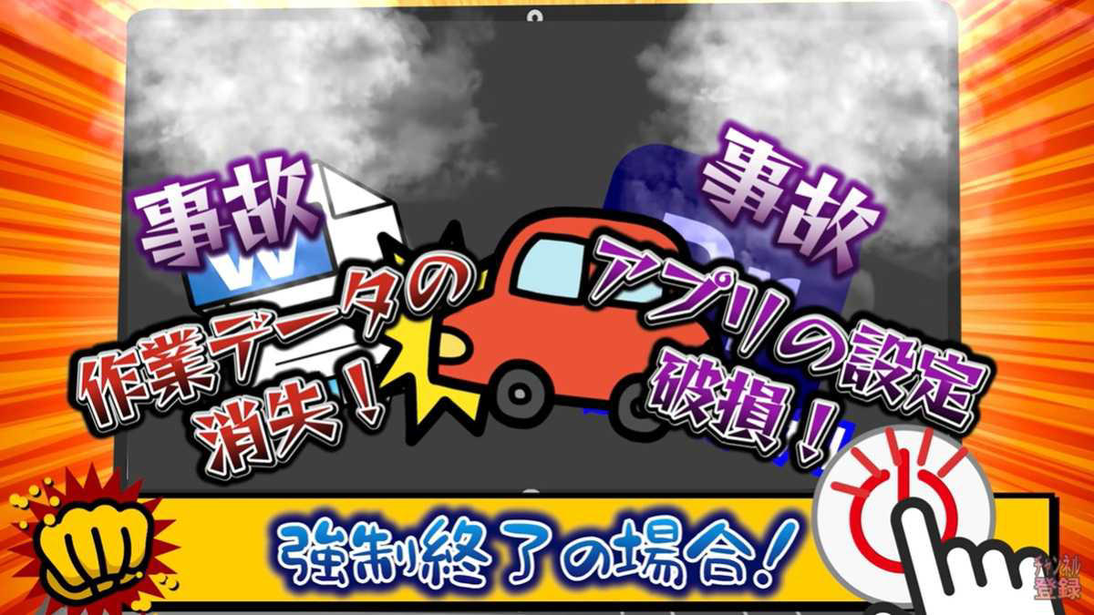 【Step1】Shiftキー5回連打で状況確認, 【Step2】画面初期化コマンド（Windows + Ctrl + Shift + B）, 【Step3】特定のアプリだけを強制終了する方法, 【Step4】タスクマネージャーでタスクを終了, ポイント1:USB接続先を見直す, ポイント2:高速スタートアップを解除する, ポイント3:DISMとSFCでシステムファイルを修復する, ポイント4:メモリが8GB以下の人は仮想メモリ設定を見直す