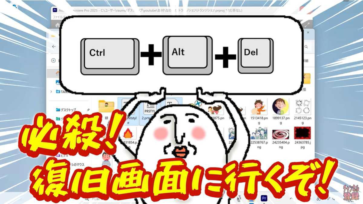 【Step1】Shiftキー5回連打で状況確認, 【Step2】画面初期化コマンド（Windows + Ctrl + Shift + B）, 【Step3】特定のアプリだけを強制終了する方法, 【Step4】タスクマネージャーでタスクを終了, ポイント1:USB接続先を見直す, ポイント2:高速スタートアップを解除する, ポイント3:DISMとSFCでシステムファイルを修復する, ポイント4:メモリが8GB以下の人は仮想メモリ設定を見直す