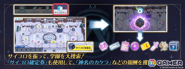 イントロダクション, ピックアップ対象, 今回の対象生徒と家具（敬称略）, 今回の制約解除決戦「コクマー」基本情報, 今回の総力戦「ペロロジラ」基本情報