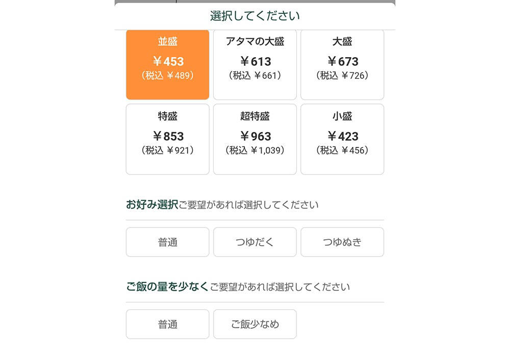吉野家「牛丼」のつゆの量を変更, 吉野家「牛丼」のご飯量を変更, 吉野家「牛丼」のねぎの量を変更, 吉野家「チーズ牛丼」注文時はチーズを下に入れることも可能