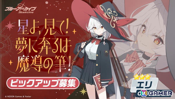 イントロダクション, ピックアップ対象, 今回の対象生徒と家具（敬称略）, 今回の制約解除決戦「コクマー」基本情報, 今回の総力戦「ペロロジラ」基本情報