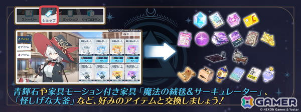 イントロダクション, ピックアップ対象, 今回の対象生徒と家具（敬称略）, 今回の制約解除決戦「コクマー」基本情報, 今回の総力戦「ペロロジラ」基本情報