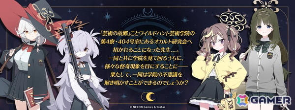 イントロダクション, ピックアップ対象, 今回の対象生徒と家具（敬称略）, 今回の制約解除決戦「コクマー」基本情報, 今回の総力戦「ペロロジラ」基本情報