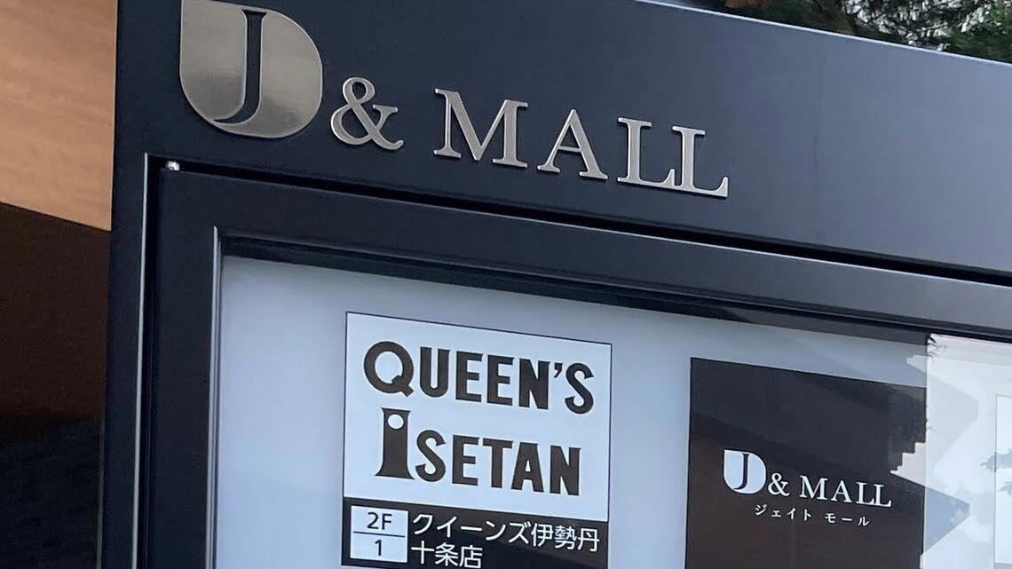 小さな駅と大きなタワマン, チェーン店が多いテナント, 十条銀座に勝つのは確かに大変そうだ…, ラウンジには子どもがたくさんいた, タワマンと溶け合っていく十条の暮らし, 原風景としての「タワマン」
