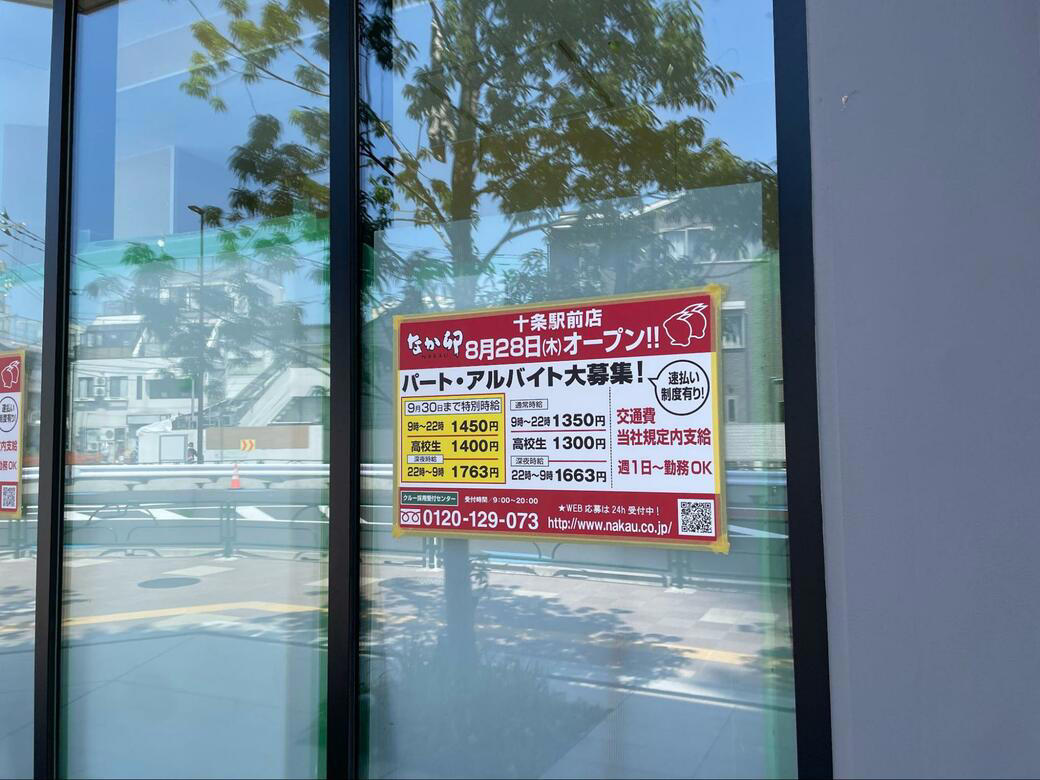 小さな駅と大きなタワマン, チェーン店が多いテナント, 十条銀座に勝つのは確かに大変そうだ…, ラウンジには子どもがたくさんいた, タワマンと溶け合っていく十条の暮らし, 原風景としての「タワマン」