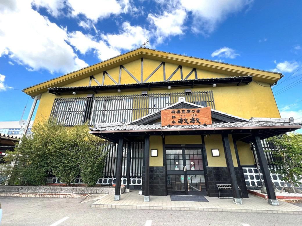 道の駅で出会った麻婆豆腐のおいしさに衝撃を受ける, 日本で売っている豆板醤は「唐辛子の塩漬け」に近い, スナックの常連さんに麻婆豆腐が大ウケ, レシピを元に四苦八苦しながら豆板醤づくり, 商品化は「自宅で簡単においしく」がポイント, 知ってもらうために店舗オープン, 店舗オープンに際して調味料を開発, 「味変」からの「麻薬ラー油ご飯」にチャレンジ, 麻婆豆腐をもっと誰もが、気軽に食べられる存在に