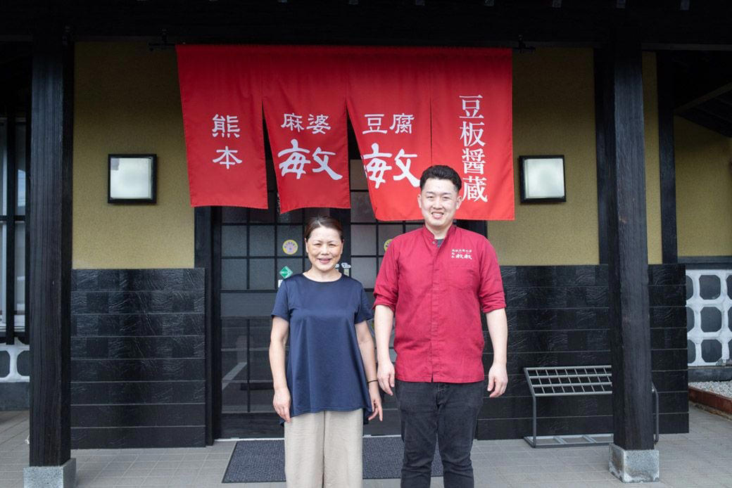 道の駅で出会った麻婆豆腐のおいしさに衝撃を受ける, 日本で売っている豆板醤は「唐辛子の塩漬け」に近い, スナックの常連さんに麻婆豆腐が大ウケ, レシピを元に四苦八苦しながら豆板醤づくり, 商品化は「自宅で簡単においしく」がポイント, 知ってもらうために店舗オープン, 店舗オープンに際して調味料を開発, 「味変」からの「麻薬ラー油ご飯」にチャレンジ, 麻婆豆腐をもっと誰もが、気軽に食べられる存在に
