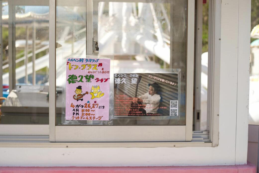 老舗遊園地が歩んだカオスへの道, 実は「二度死んだ」メルヘン村, キャラクターの力で起死回生, 何気ない一枚の写真がきっかけで……, 哀愁と笑いのコンボ, カオスに振り切ったSNS運営, トイレ事情もエンタメに昇華, 怖くてカオスが、優しく迎えてくれる