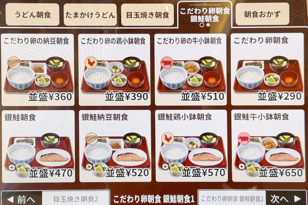 実は「なか卯」って安い？価格据え置きでお得感が爆増中！, なか卯の新メニューはうどんモーニング！しかもワンコイン以下！, 最安290円を維持！なか卯の朝限定メニュー一覧, なか卯のうどん朝食、冷やしはいからうどん ベーコンエッグ 450円, さっぱりおいしい、夏の朝にもぴったりの冷たいうどん, 卵へのこだわりを堪能できる目玉焼き, うれしい心配り。つけ合わせのしば漬けにも注目, なか卯の独自進化が朝の選択肢を豊かにする理由, わがままを叶えてくれる、なか卯のうどん朝食