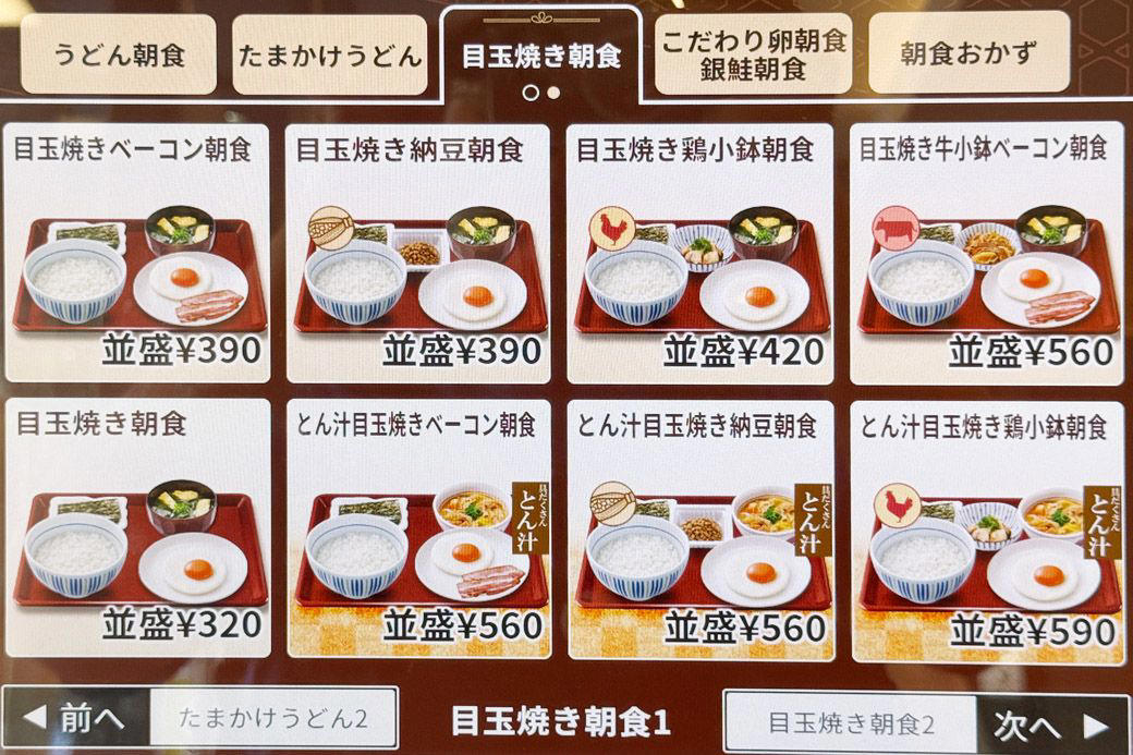 実は「なか卯」って安い？価格据え置きでお得感が爆増中！, なか卯の新メニューはうどんモーニング！しかもワンコイン以下！, 最安290円を維持！なか卯の朝限定メニュー一覧, なか卯のうどん朝食、冷やしはいからうどん ベーコンエッグ 450円, さっぱりおいしい、夏の朝にもぴったりの冷たいうどん, 卵へのこだわりを堪能できる目玉焼き, うれしい心配り。つけ合わせのしば漬けにも注目, なか卯の独自進化が朝の選択肢を豊かにする理由, わがままを叶えてくれる、なか卯のうどん朝食