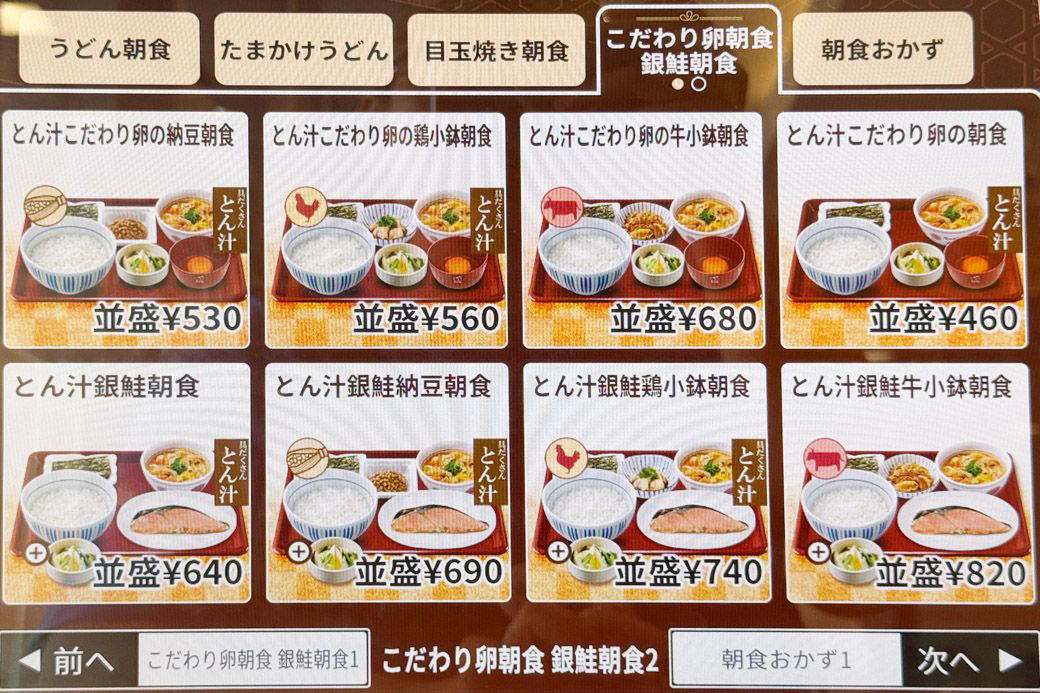 実は「なか卯」って安い？価格据え置きでお得感が爆増中！, なか卯の新メニューはうどんモーニング！しかもワンコイン以下！, 最安290円を維持！なか卯の朝限定メニュー一覧, なか卯のうどん朝食、冷やしはいからうどん ベーコンエッグ 450円, さっぱりおいしい、夏の朝にもぴったりの冷たいうどん, 卵へのこだわりを堪能できる目玉焼き, うれしい心配り。つけ合わせのしば漬けにも注目, なか卯の独自進化が朝の選択肢を豊かにする理由, わがままを叶えてくれる、なか卯のうどん朝食