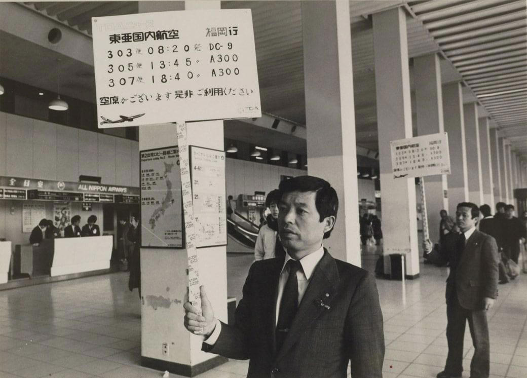 海外旅行ブームで賑わう90年代の成田空港, スーツケースのデザインに時代を感じる, 海外旅行みやげの定番は「ジョニ赤」「ジョニ黒」, 90年代の“スチュワーデス”たち, 都心から離れた「成田」に国際空港ができた経緯, 激しい反対運動…難航した成田空港の建設, 東京シティエアターミナルが果たした役割, 一方、羽田空港は？, 2空港の歴史に、日本の国際化の道のりを見る