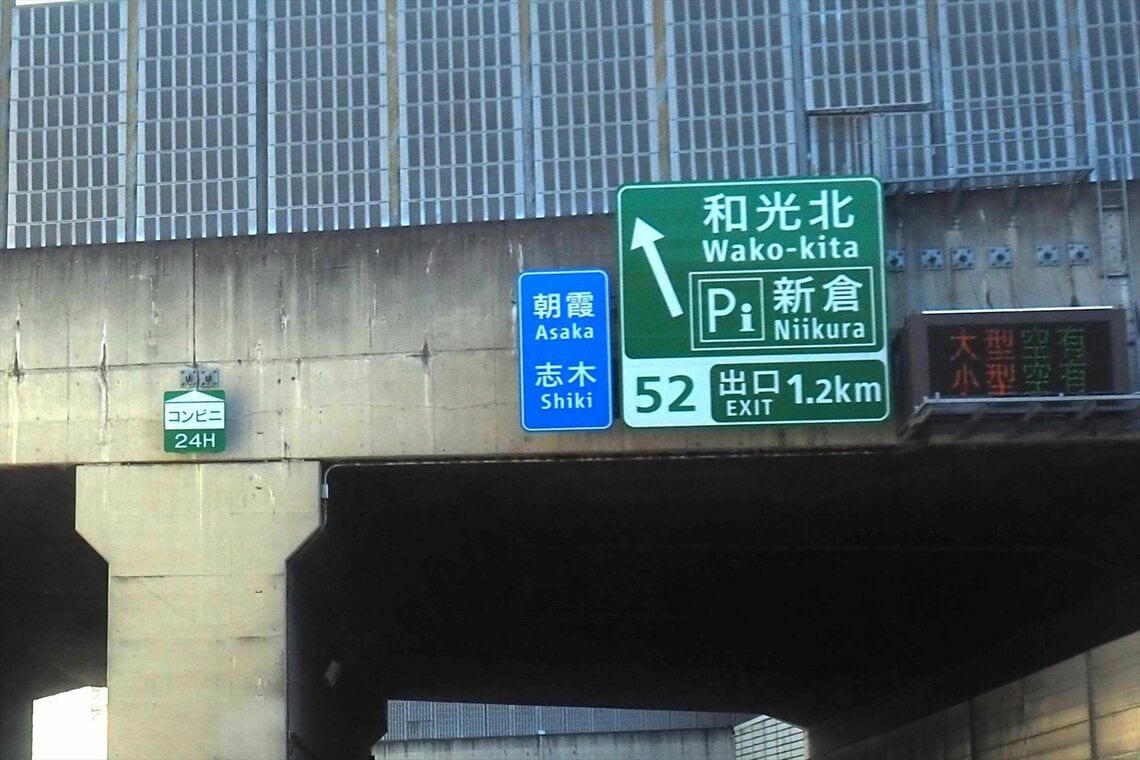 NEXCO東日だけでセコマを含め56カ所, SA/PA内店舗は街のコンビニと何が違うか？, 外環道「新倉PA」のローソンが狭いワケ, 夏限定の「ひんやり」メニューを楽しみつつ