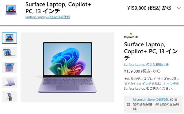 少し小型になって約16万円からの低価格, どこに持っていっても恥ずかしくない、ミニマルで美しいデザイン, 高性能ではない。でも“重くない用途”ならむしろ快適, このSurface、持ち歩くたびにちょっと嬉しい