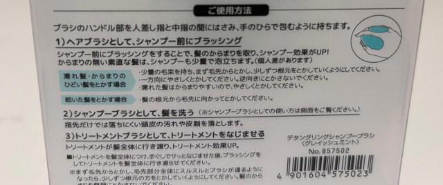 ・マペペ「デタングリングシャンプーブラシ」, ・ピンが細いシャンプーブラシ, ・早速使ってみる, ・ピンの強度を強めてくれたら◎