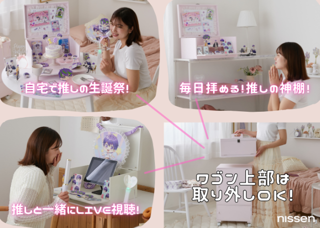 ①ひみつのときめきワゴン, ②推し活ジャケット, ③推し活カーテン, ④「イトオシ（ito/oshi）」シリーズ第2弾, ⑤推し活グッズPOP UP～きらめきシーサイド2～