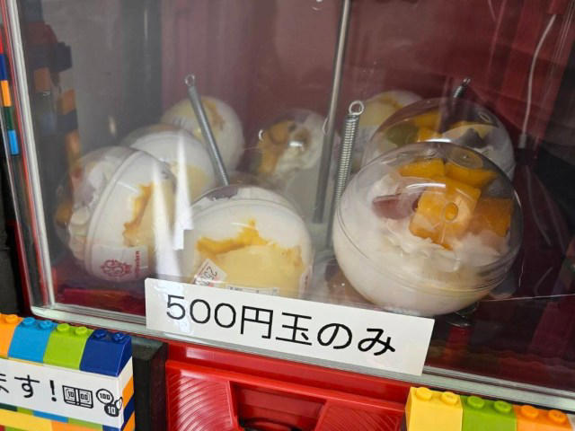 ・1台のガチャガチャ, ・近くで確認してみたところ……, ・美味しすぎるガチャガチャ, ・今回ご紹介した飲食店の詳細データ