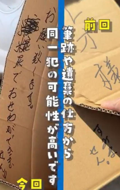 5月に6匹、7月に14匹…遺棄の実態, 酷暑の中、ぎゅうぎゅう詰めの子猫たち, 「命を黙って置いていかないで」施設代表の訴え, 動物の遺棄は犯罪、行政や地域の協力も必要