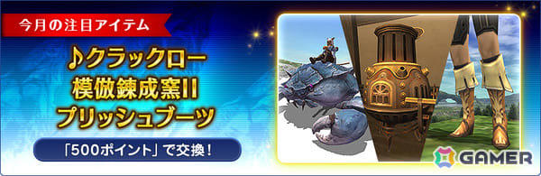 「ビシージ」の行軍レベルが解放！, 「アンバスケード」に新モンスター襲来！, 暑い夏こそ！涼しい部屋でヴァナ活キャンペーン, あますず祭り＆グリーンフェスティバル, シーズナルイベントを遊んで、「スタッフドチョコボ」などのアイテムをゲットしよう！, 2025年8月ログインキャンペーン
