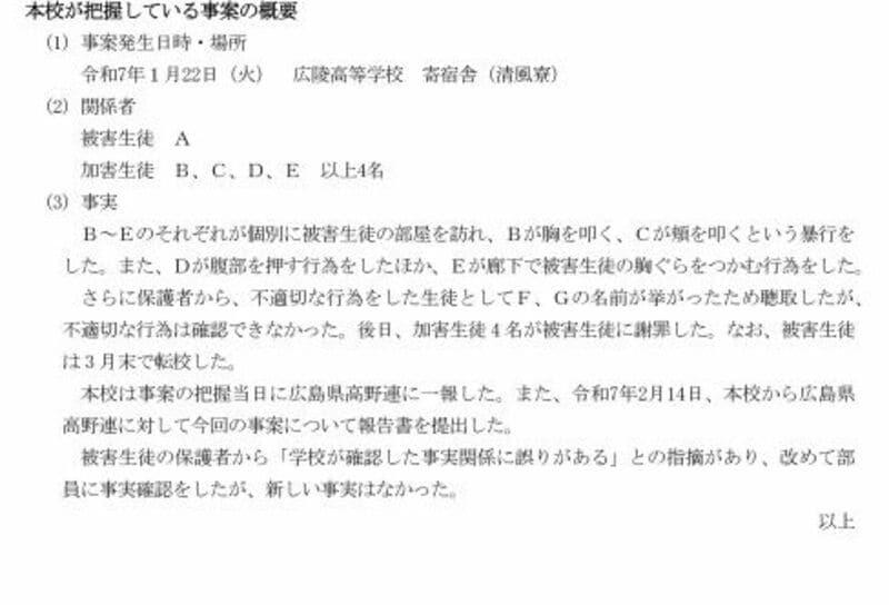 会見で「誹謗中傷」に苦言、炎上に油を注ぐ, なぜ運動部で「しごき」文化が残るのか, 一般社会より軍隊に近い環境だ, 閉鎖的な環境が問題を根深くする