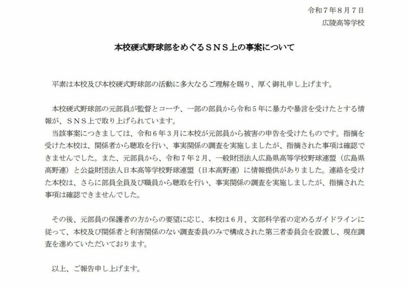 会見で「誹謗中傷」に苦言、炎上に油を注ぐ, なぜ運動部で「しごき」文化が残るのか, 一般社会より軍隊に近い環境だ, 閉鎖的な環境が問題を根深くする