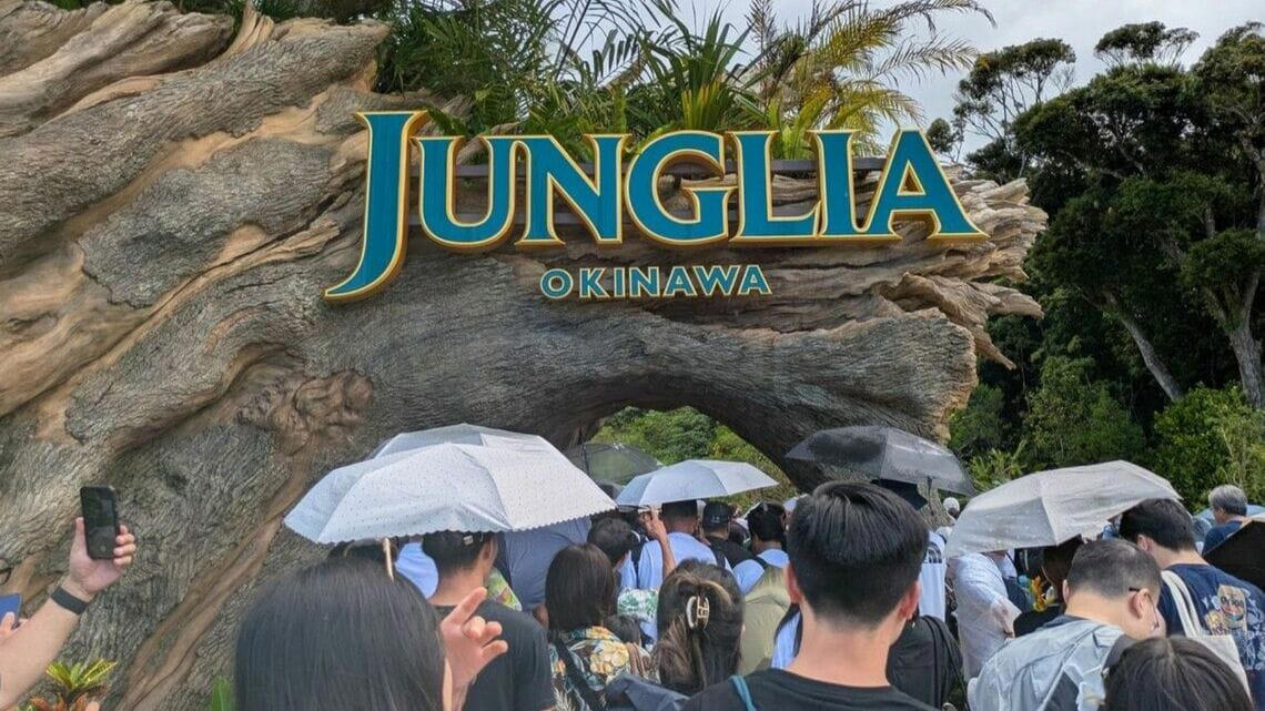 ジャングリア沖縄の「冷静な評価」, あまり知られていないジャングリアの運営体制, ジャングリアの「地域貢献」, 沖縄県民からの批判は少ない, ジャングリアは「沖縄経済活性化の起爆剤」になる？, 基地への依存からの脱却