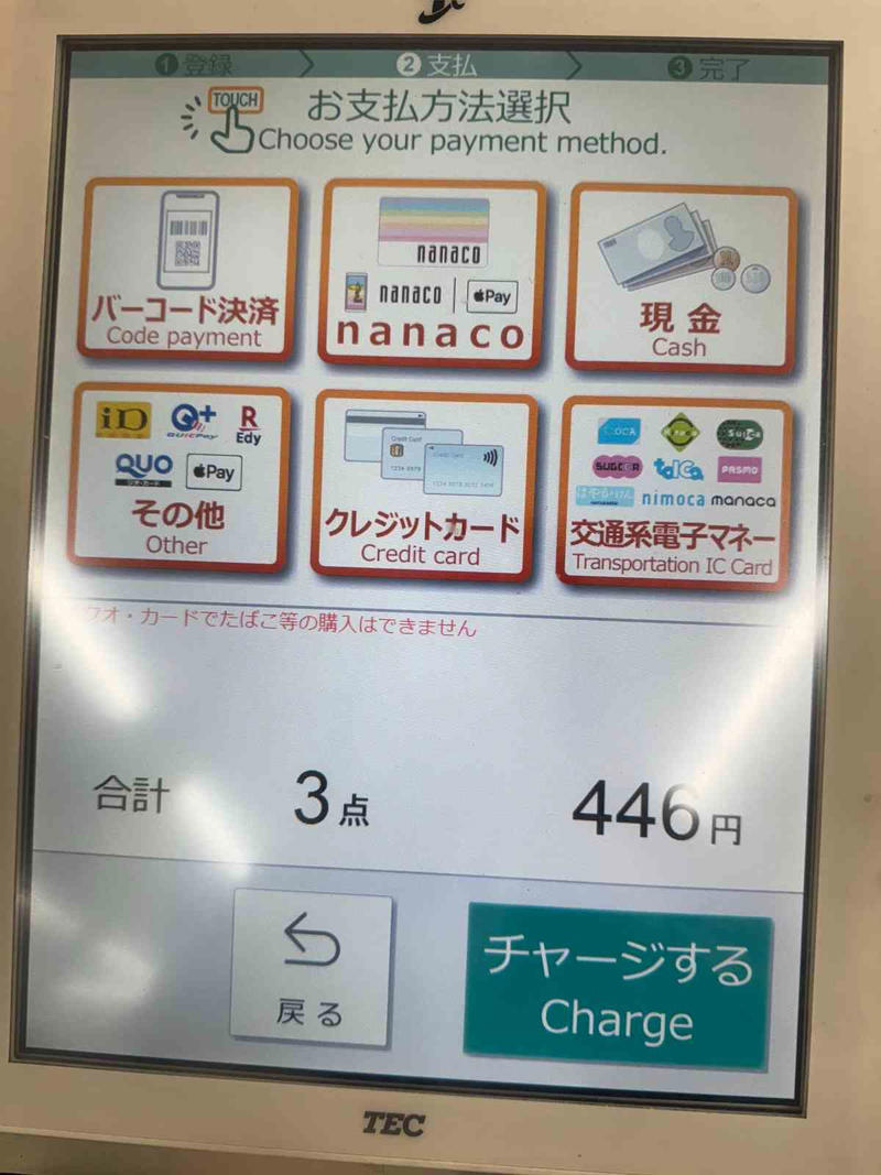 セブンイレブンで「d払い」をしたときのポイント還元率, 「d払いアプリ」での使い方┃決済・dポイントの利用方法, 「d払いタッチ/iD」での使い方┃決済・dポイントの利用方法, セブンイレブンで「d払い」にチャージしても反映されない原因と対処法, 【d払いが使えない】対象外の商品や併用不可のサービス, 【d払いが使えるはずなのに使えない！】原因と対処法, 【dポイントが使えない！】原因と対処法, 【dポイントがつかない・反映されない！】原因と対処法, 条件を満たせば圏外でも「d払い」可能に！, セブンイレブンでdポイントを貯める「基本ルール」, d払いの支払い方法を「dカード」に設定してポイント二重取り！, d払い×セブンイレブンのキャンペーンを狙う, d曜日に【7NOW】でお買い物をする, dポイントクラブステージを上げる, d払い・PayPay・楽天ペイ、QRコード決済ならどれが一番お得？, d払いとdカードどっちを使うのがお得？, d払い・iD・nanaco（ナナコ）どれを使うのがお得？, セブンイレブン公式アプリでは「d払い」は直接使えない？, 「7iD」と「dポイント」の関係, セブンマイルとdポイントの違い・併用可否, セブンで使えるQRコード・電子マネー・クレカを一挙紹介, 「d払い」と他の決済手段、どれを使うのが一番お得？, セブンイレブンでたばこを買ってもポイントはつく？お得に買う裏技は？, セブンイレブンで「d払い」すると「nanacoポイント」は貯まる？使える？, d払い×セブンイレブンの過去キャンペーンと、次回の狙い目はいつ？, セブンイレブンの「d払い」対応状況は地域や時間帯で違う？