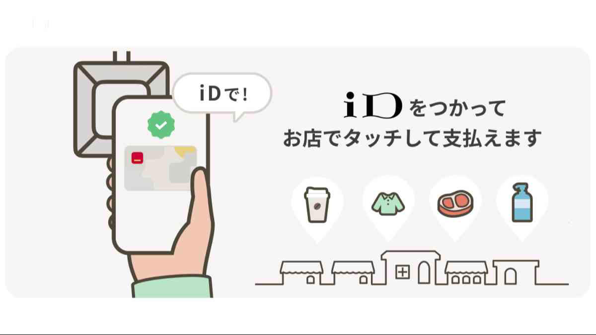 セブンイレブンで「d払い」をしたときのポイント還元率, 「d払いアプリ」での使い方┃決済・dポイントの利用方法, 「d払いタッチ/iD」での使い方┃決済・dポイントの利用方法, セブンイレブンで「d払い」にチャージしても反映されない原因と対処法, 【d払いが使えない】対象外の商品や併用不可のサービス, 【d払いが使えるはずなのに使えない！】原因と対処法, 【dポイントが使えない！】原因と対処法, 【dポイントがつかない・反映されない！】原因と対処法, 条件を満たせば圏外でも「d払い」可能に！, セブンイレブンでdポイントを貯める「基本ルール」, d払いの支払い方法を「dカード」に設定してポイント二重取り！, d払い×セブンイレブンのキャンペーンを狙う, d曜日に【7NOW】でお買い物をする, dポイントクラブステージを上げる, d払い・PayPay・楽天ペイ、QRコード決済ならどれが一番お得？, d払いとdカードどっちを使うのがお得？, d払い・iD・nanaco（ナナコ）どれを使うのがお得？, セブンイレブン公式アプリでは「d払い」は直接使えない？, 「7iD」と「dポイント」の関係, セブンマイルとdポイントの違い・併用可否, セブンで使えるQRコード・電子マネー・クレカを一挙紹介, 「d払い」と他の決済手段、どれを使うのが一番お得？, セブンイレブンでたばこを買ってもポイントはつく？お得に買う裏技は？, セブンイレブンで「d払い」すると「nanacoポイント」は貯まる？使える？, d払い×セブンイレブンの過去キャンペーンと、次回の狙い目はいつ？, セブンイレブンの「d払い」対応状況は地域や時間帯で違う？