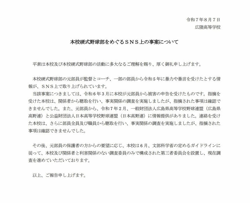 疑問の多い「広陵高校の出場辞退」, 真偽が不明な中で明らかになった「高校野球の問題点」, SNSで発覚したのはやむをえなかった？, 誹謗中傷行為を抑制する「唯一の方法」, 「モニタリング体制」を強化する必要