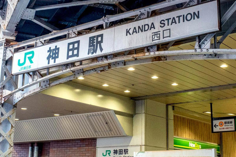 駅名変更が生む観光効果, 改名による話題創出, 駅名広告の是非を問う, 駅全体を使った販促戦略, 副駅名導入による収益化